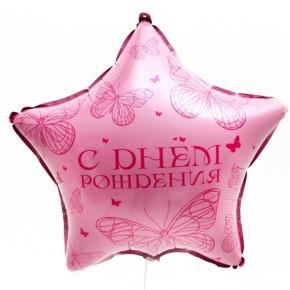 Шар Звезда "Бабочка" в Чехове