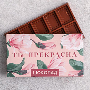 Шоколад Ты прекрасна 27гр. в Чехове