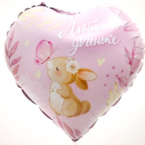 Шар сердце "Любимой доченьке" в Чехове