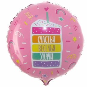 Шар "Счастья, веселья, удачи" в Чехове