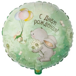 Шар с одуванчиками "С днём рождения" в Чехове