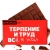 Шоколад молочный «Терпение и труд, я устал», 27 г в Чехове Шоколад молочный «Терпение и труд, я устал», 27 г в Чехове